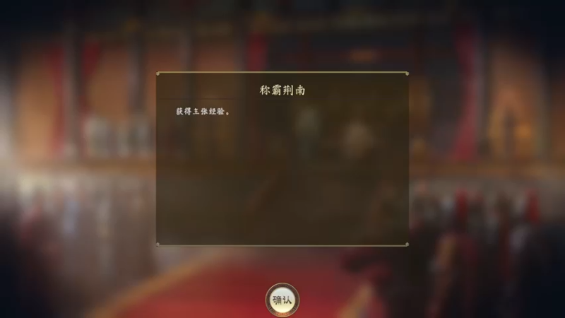 刘备，危机重重的形式，必须努力翻盘