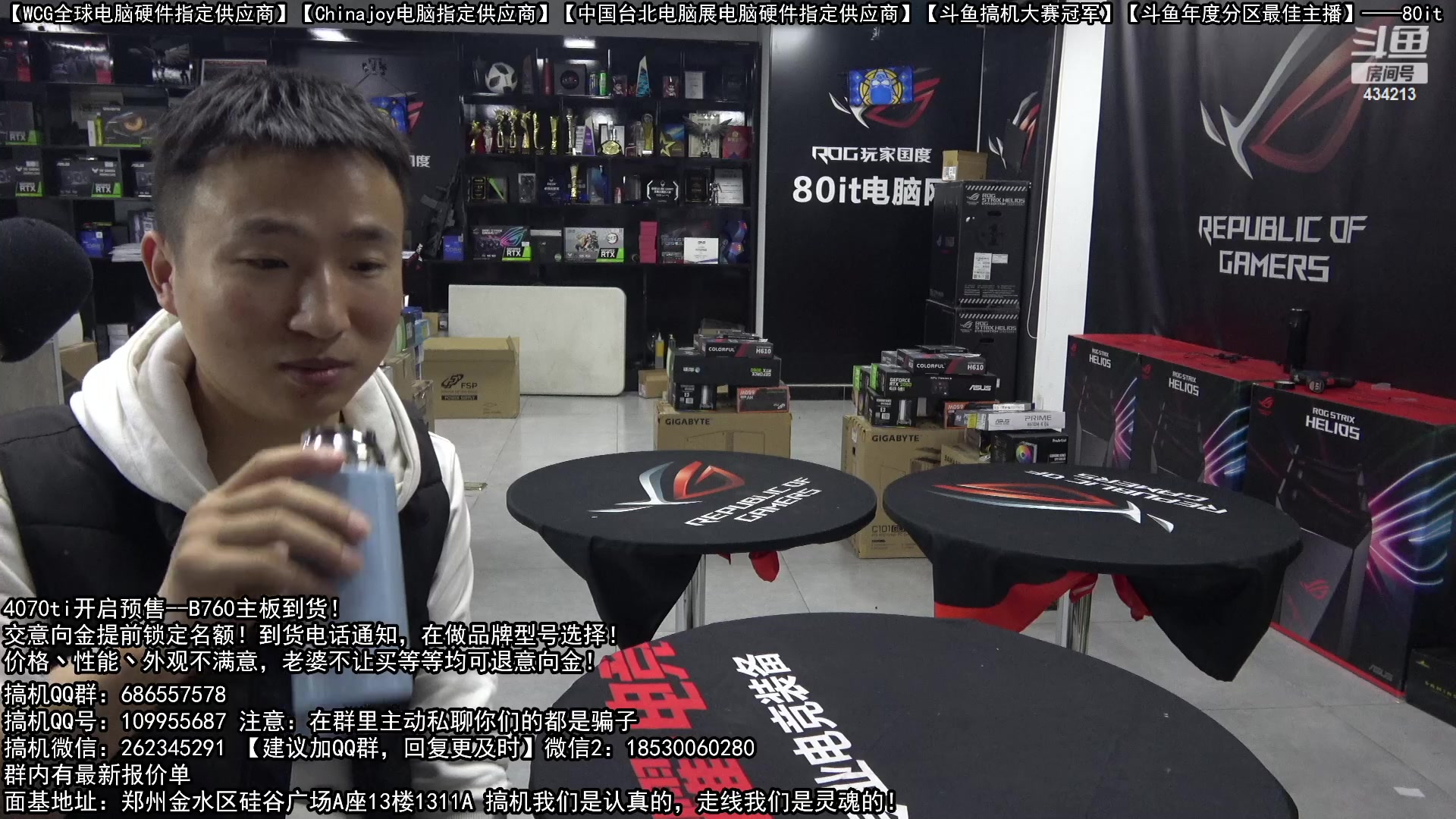 【2023-01-05 19点场】80it电脑网：郑州80it：4070ti首发评测