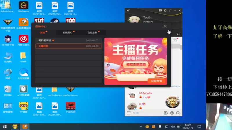 【2023-01-03 14点场】PE牙牙：双倍亲密，钻粉四倍