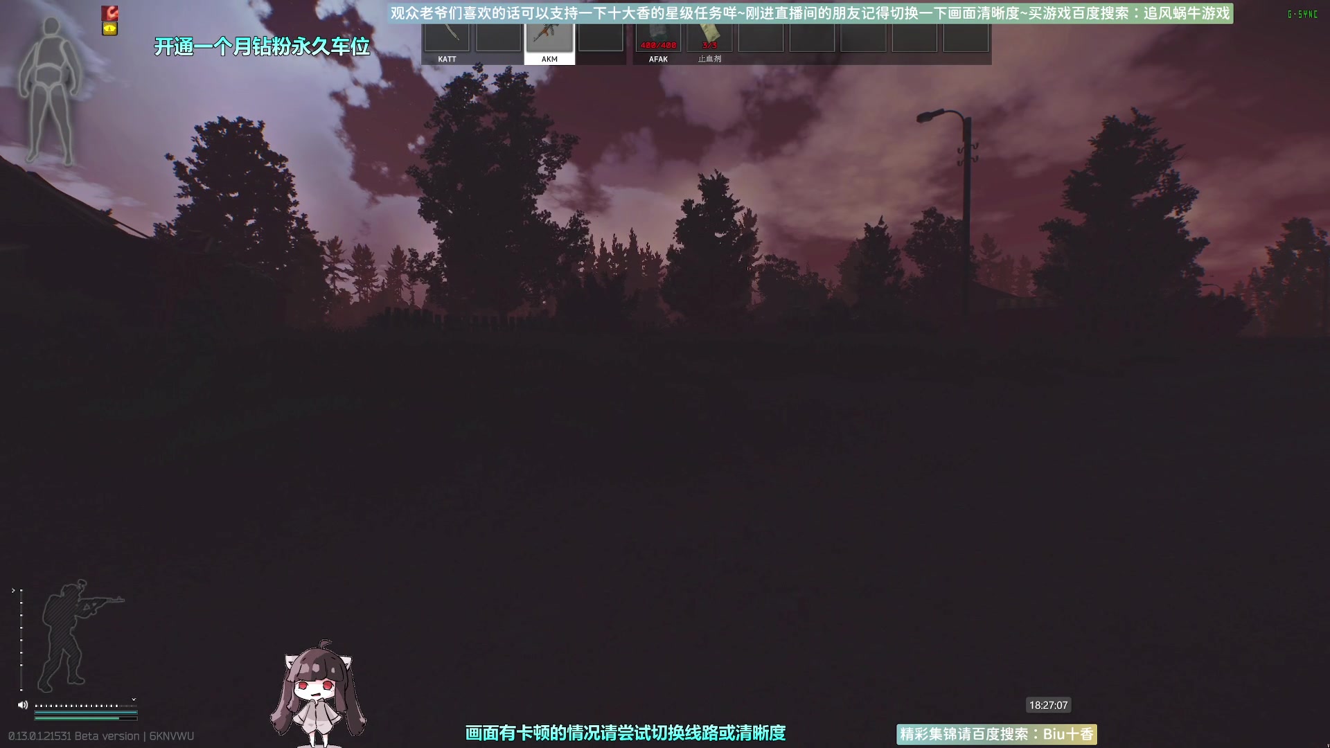 【2023-01-04 17点场】Biu十香：✨斗鱼第一画质✨萌新入坑日常✨逃离塔科夫