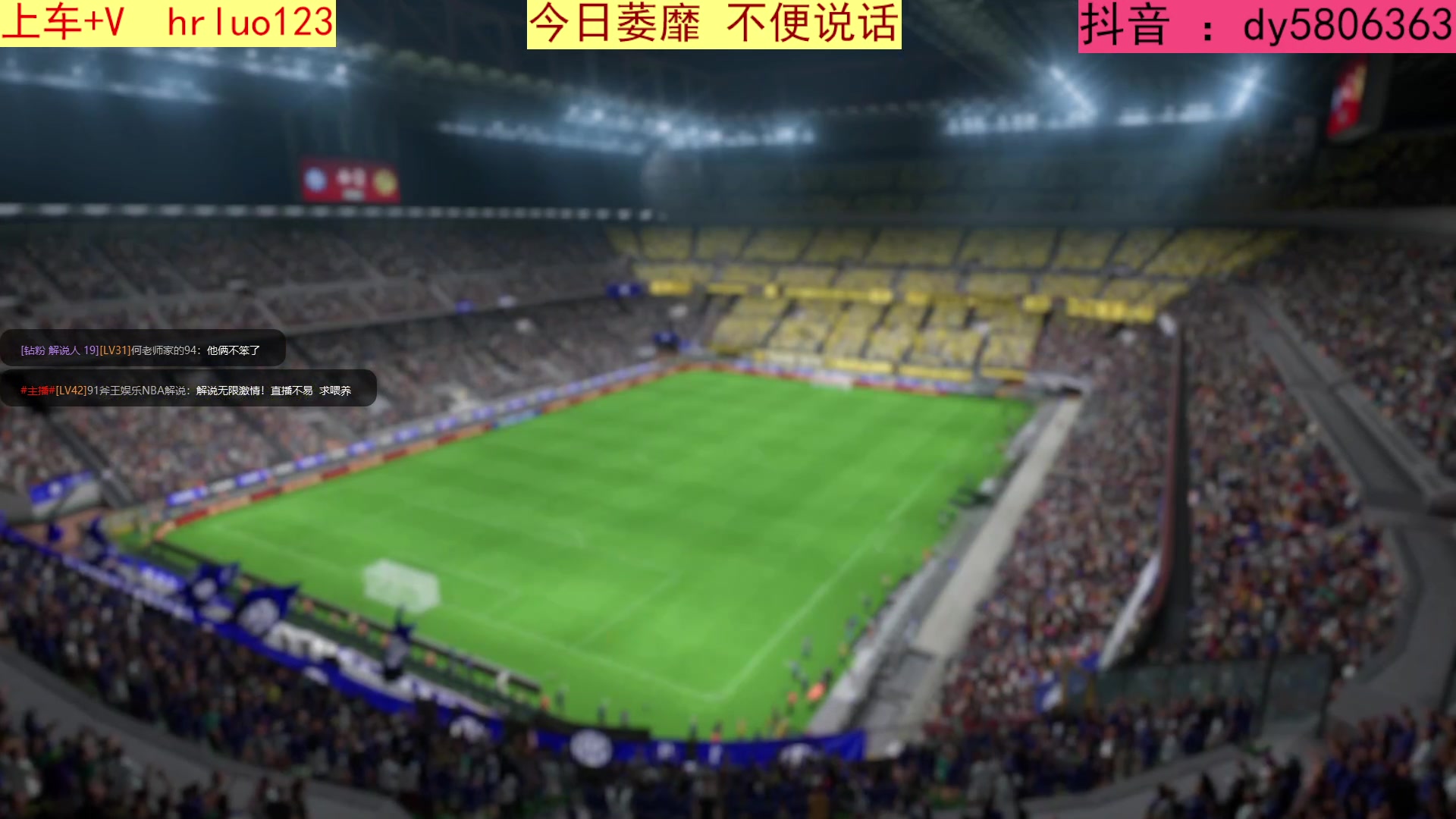 【2023-01-04 22点场】91斧王娱乐NBA解说：FIFA水友联盟报名中
