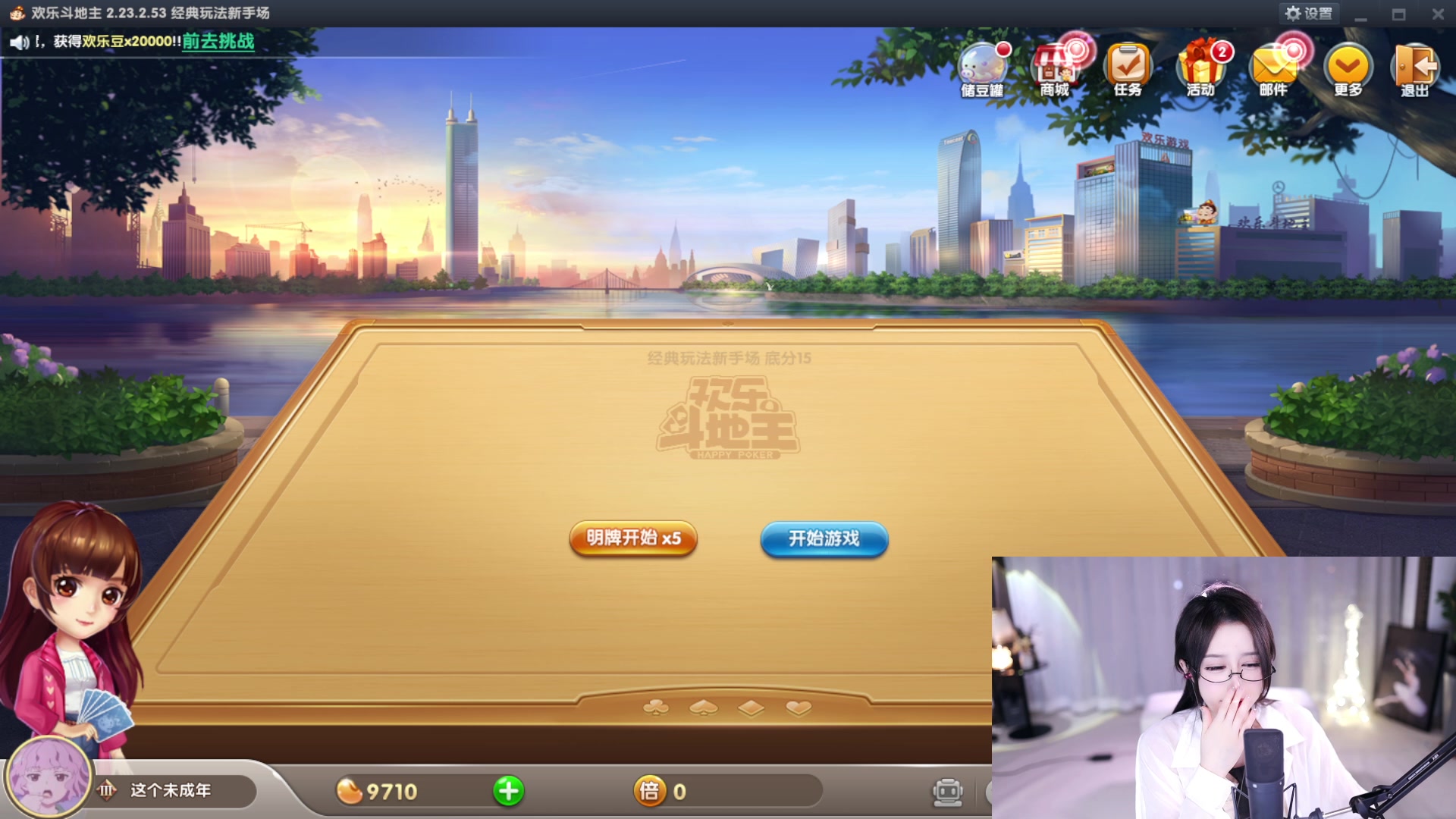 【2023-01-05 02点场】奶言艾：永远相信美好事物即将发生