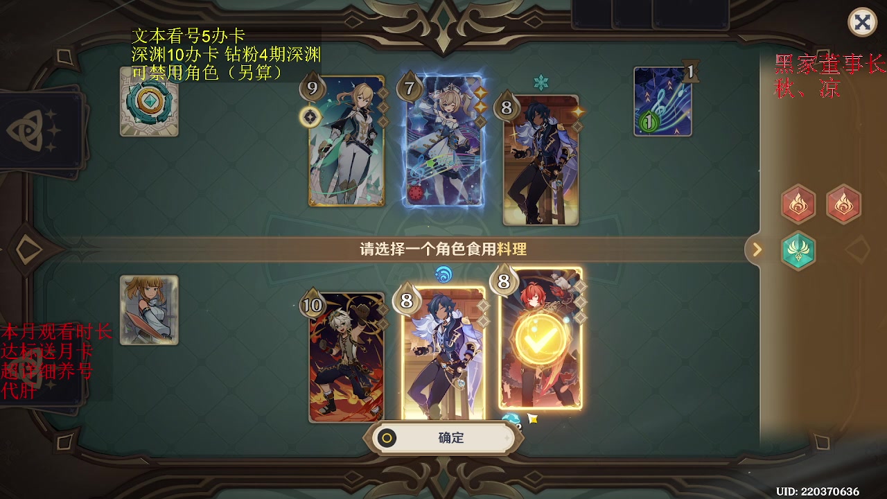 【2023-01-05 05点场】刻晴天下第一优雅：新年新深渊，速来