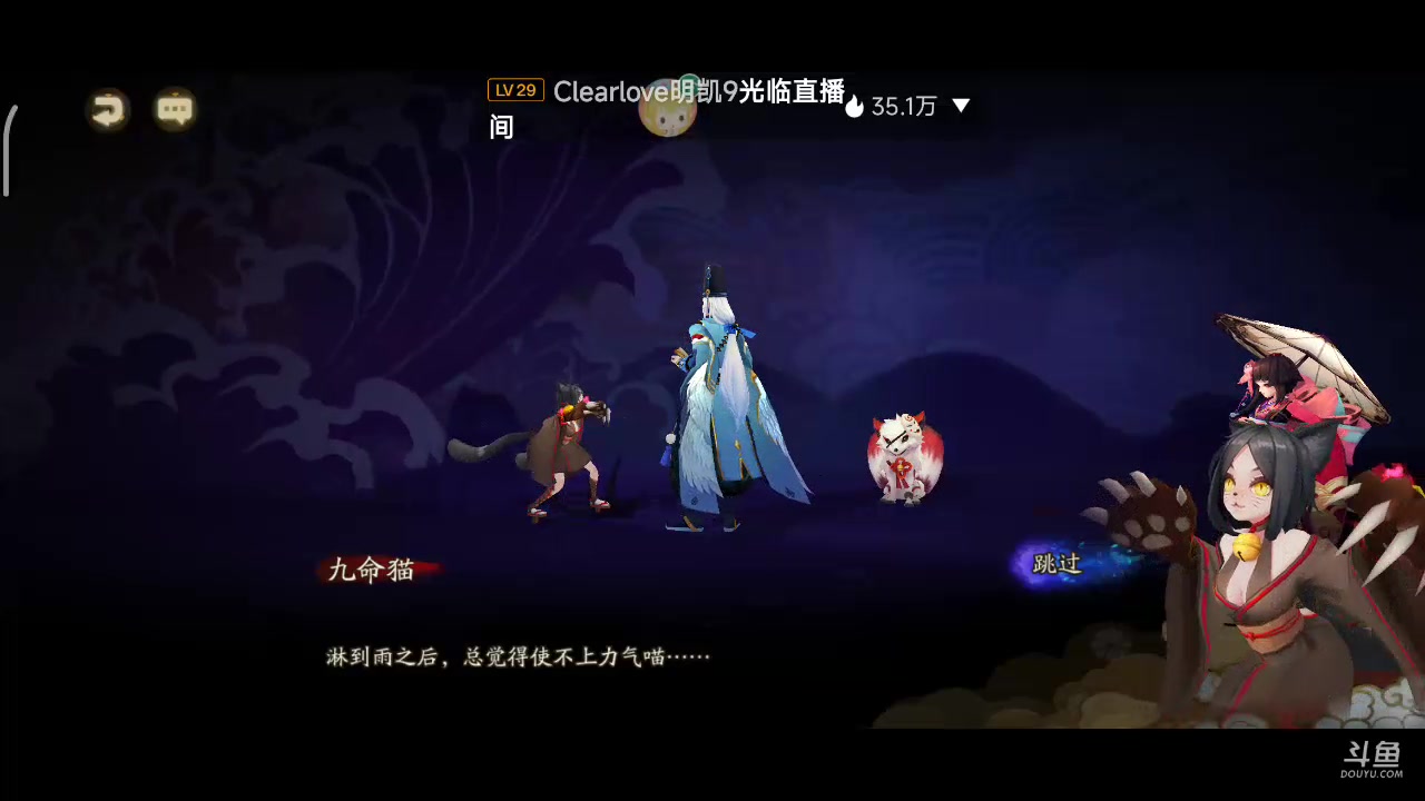 【2023-01-04 16点场】DY科神大大：阴阳师第一次来玩呀