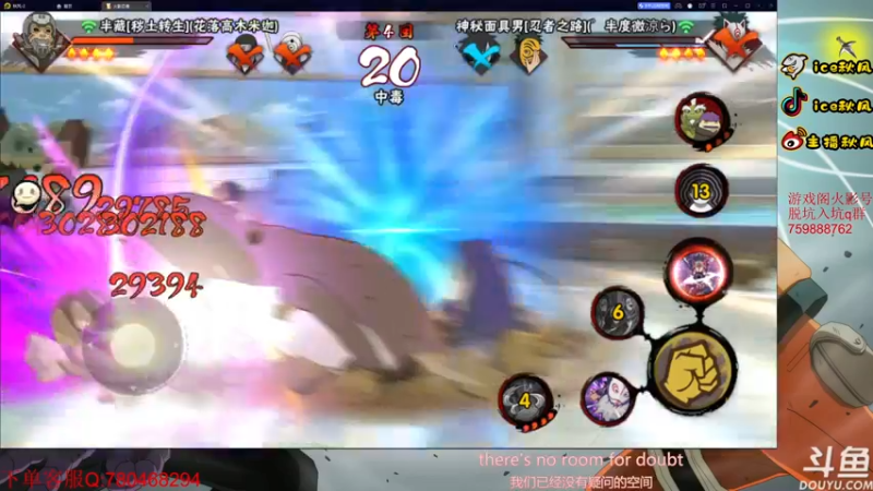 【2023-01-05 20点场】ice秋风：死门凯0点登场！