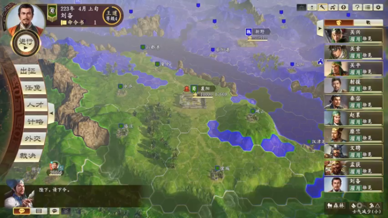 刘备，关羽包围圈开始挑战