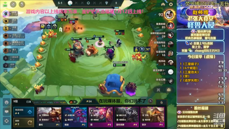 【2023-01-04 23点场】EGM老张：福星版本来了，过年还远吗