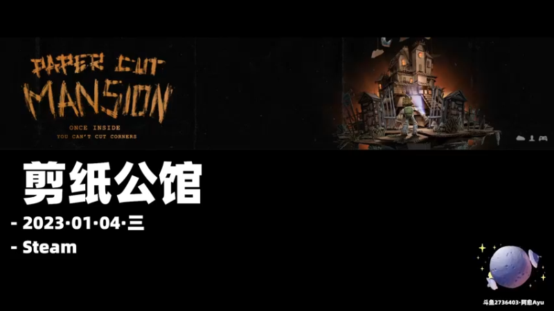 【2023-01-04 19点场】阿愈Ayu：愈❥»不知道播啥所以清仓行动