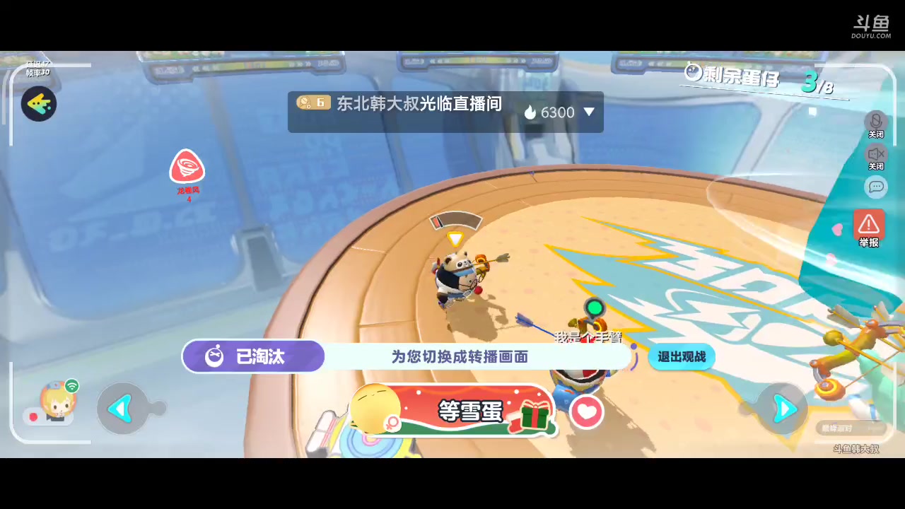 【2023-01-05 20点场】东北韩大叔：蛋仔派对 5671392