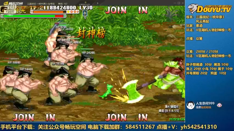 【2023-01-04 20点场】douyu素酒：三国战纪：各类修改版本