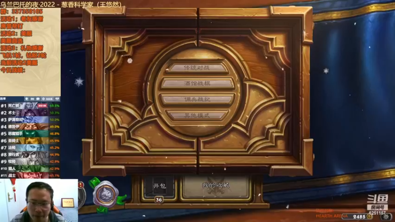 【2023-01-04 23点场】麦迪文哥：围炉煮茶，熬过冬夜