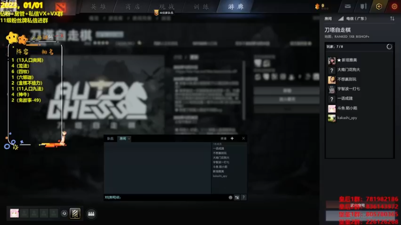 【2023-01-03 17点场】陌小陌：来了，上堡垒！