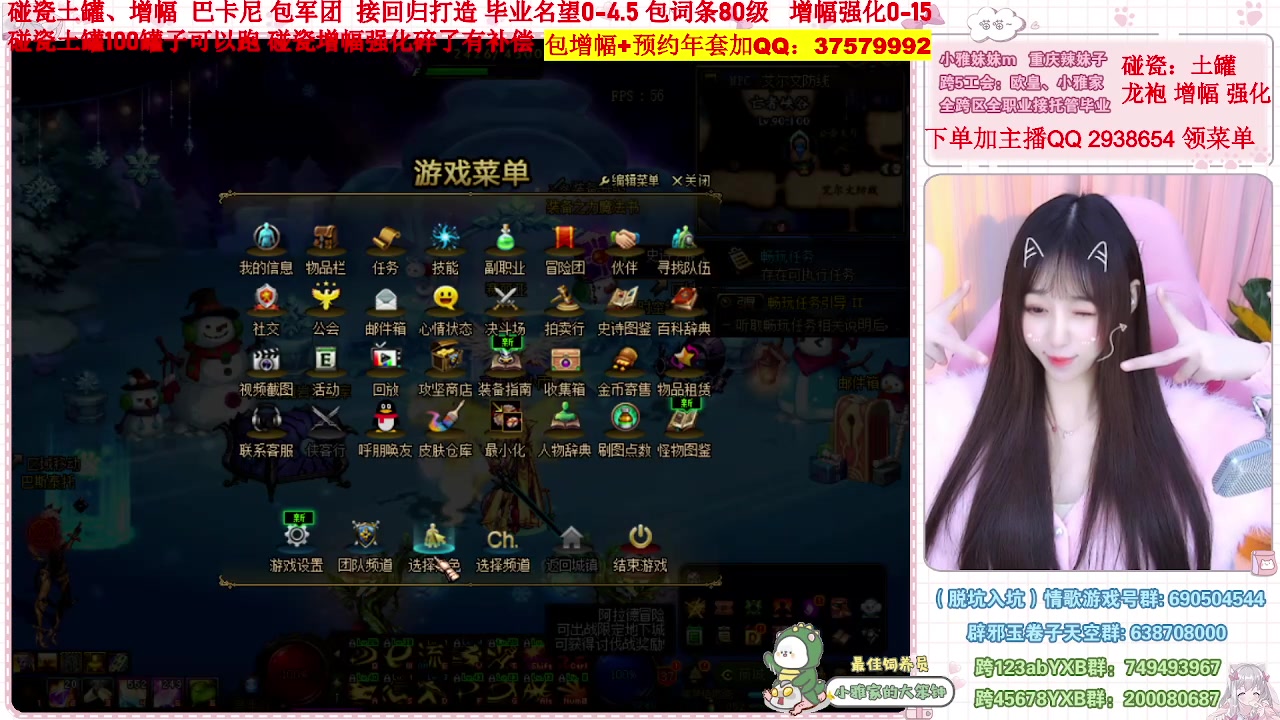 【2023-01-05 17点场】小雅妹妹m：♥️不排队土罐碰瓷强化增幅打造❥