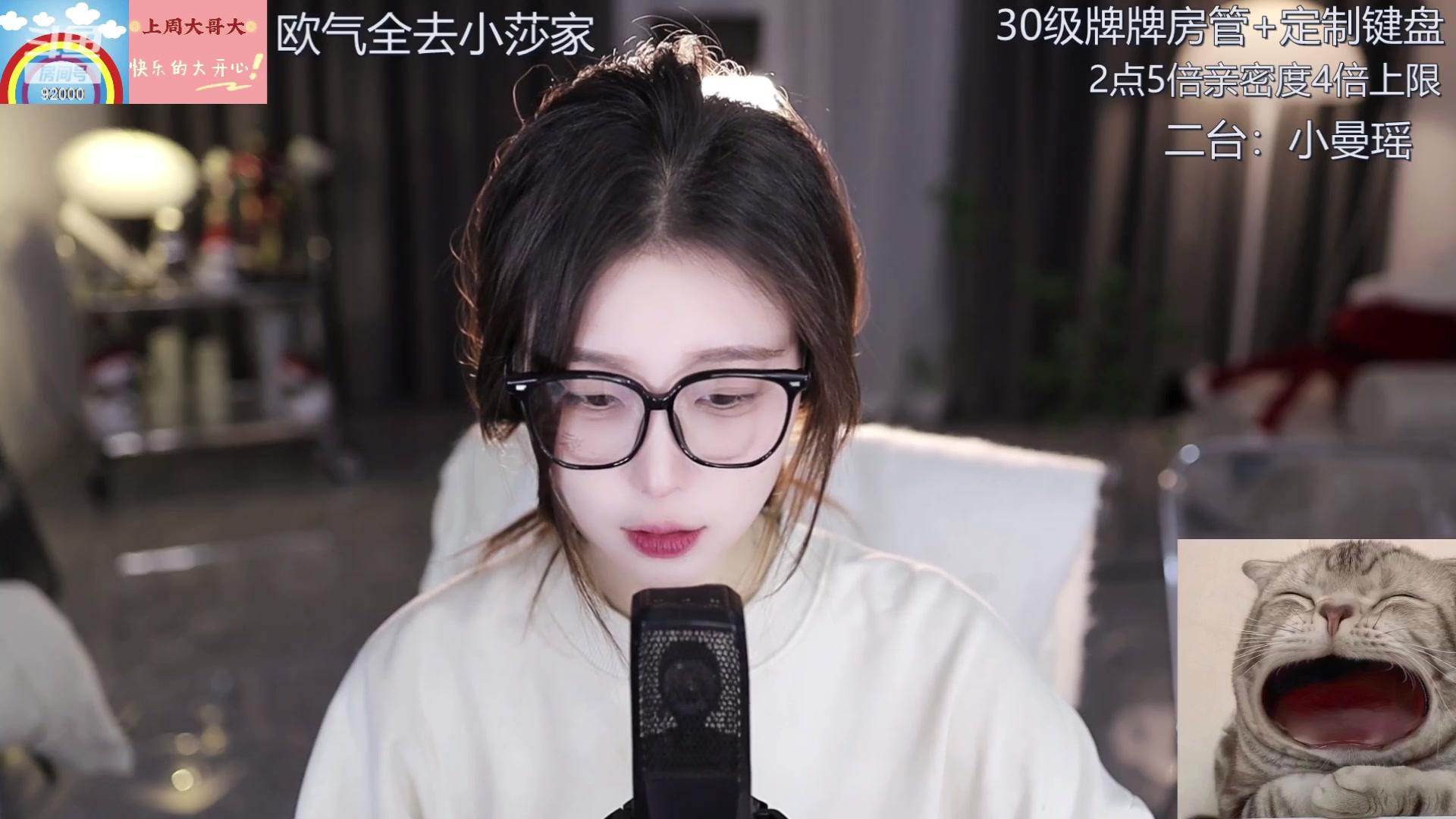 【2023-01-05 14点场】呆妹儿小霸王：【钻粉2.5倍】：二台小曼瑶上线啦