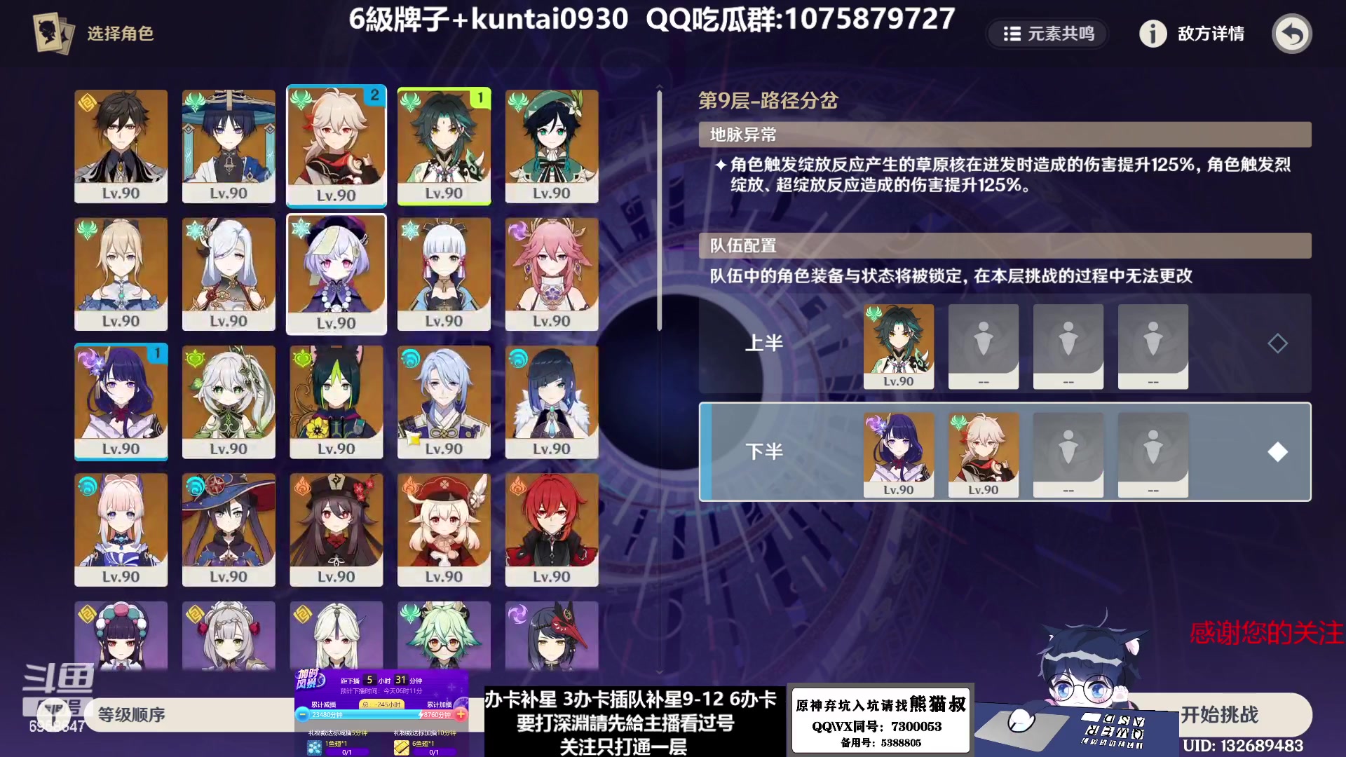 【2023-01-05 00点场】杰斯特骚呀：【限時免費深淵】 深夜电台