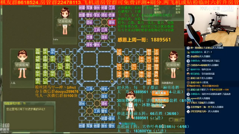 【四国军棋】神机小诸葛的精彩时刻 20230105 14点场