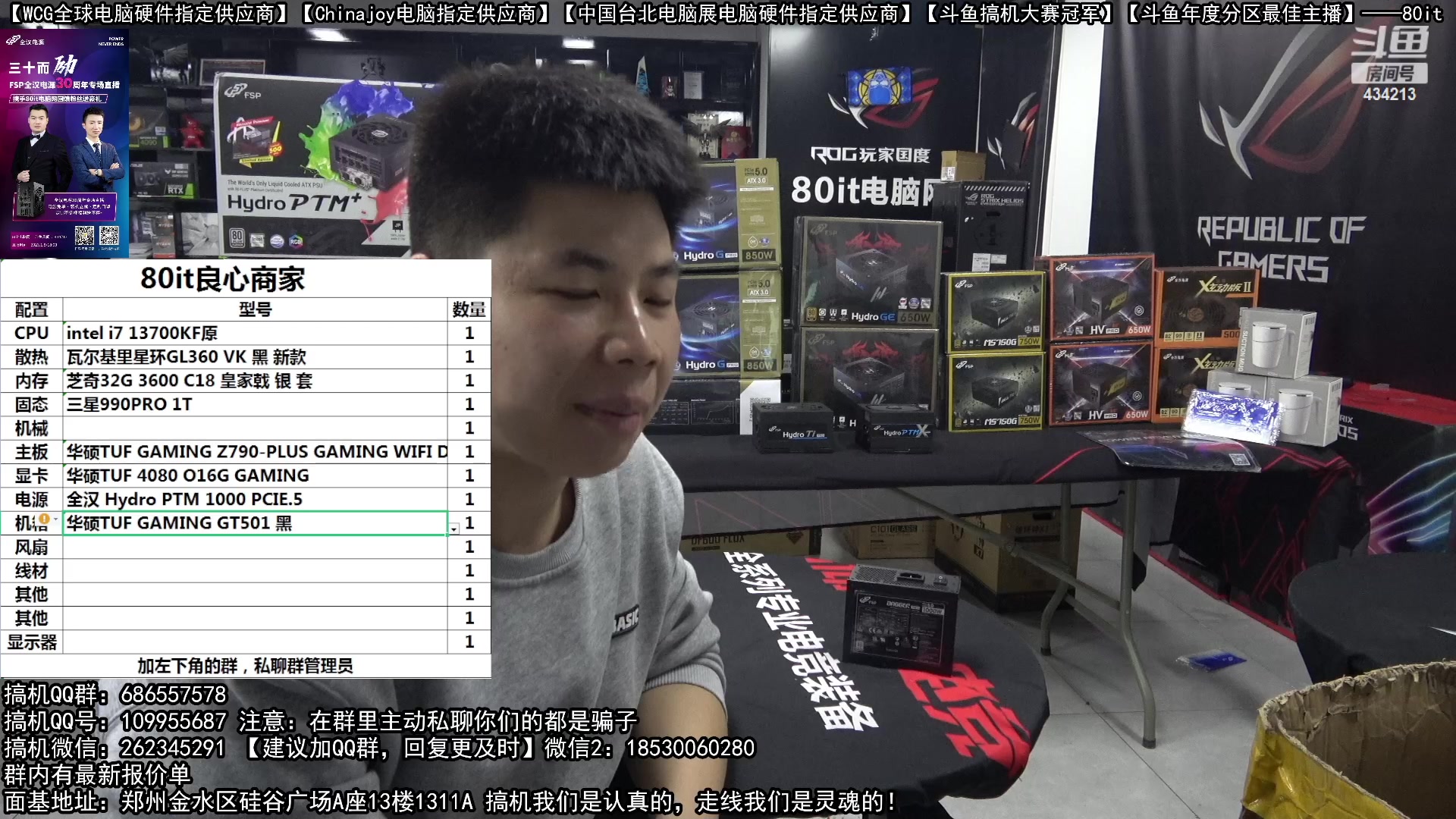 【2023-01-05 17点场】80it电脑网：郑州80it：元旦电脑活动开启