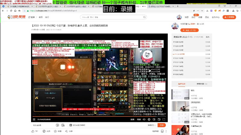 【DNF】今日不服的精彩时刻 20230105 07点场