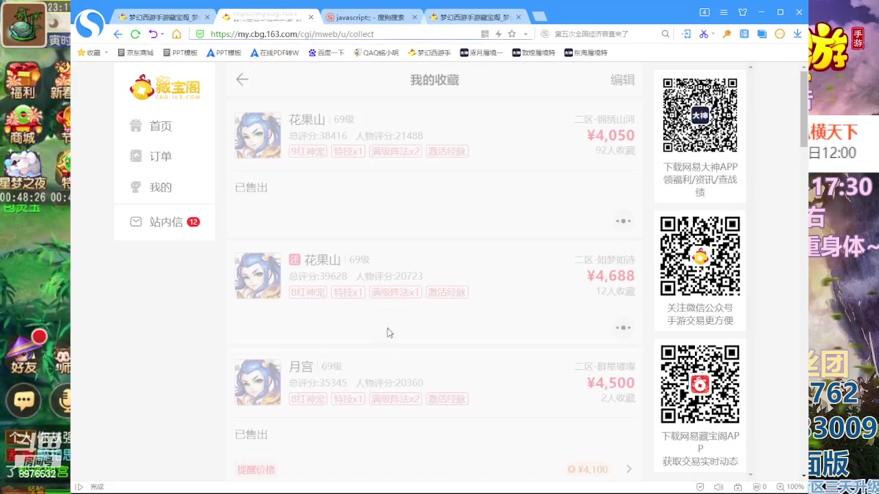 【2023-01-05 23点场】QAQ铭小明：梦幻手游新手新区推荐
