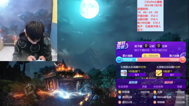 【2023-01-05 18点场】三DeDe：祝大家2023收入翻番