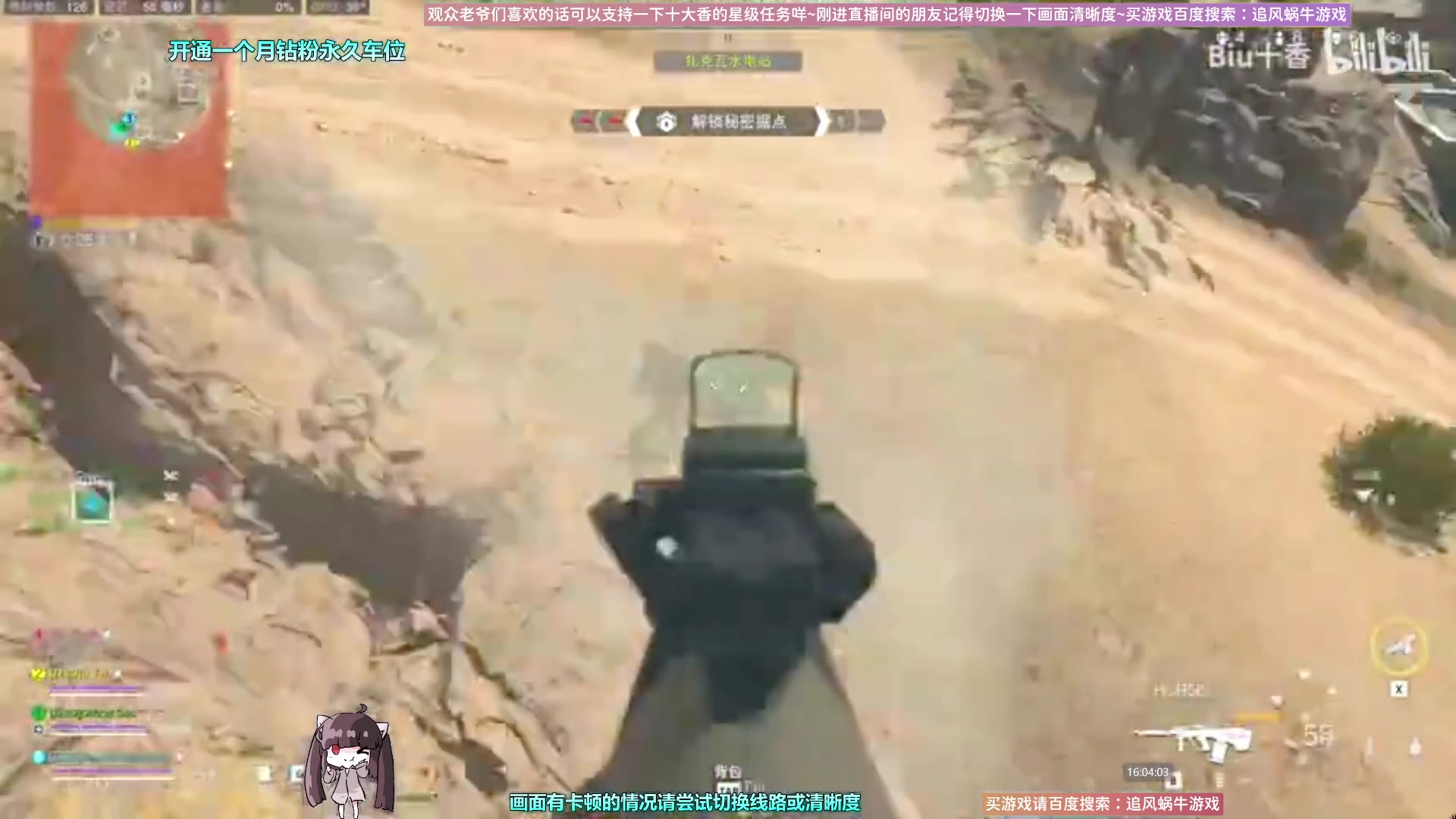 【2023-01-01 15点场】Biu十香：✨斗鱼第一画质✨萌新入坑日常✨逃离塔科夫