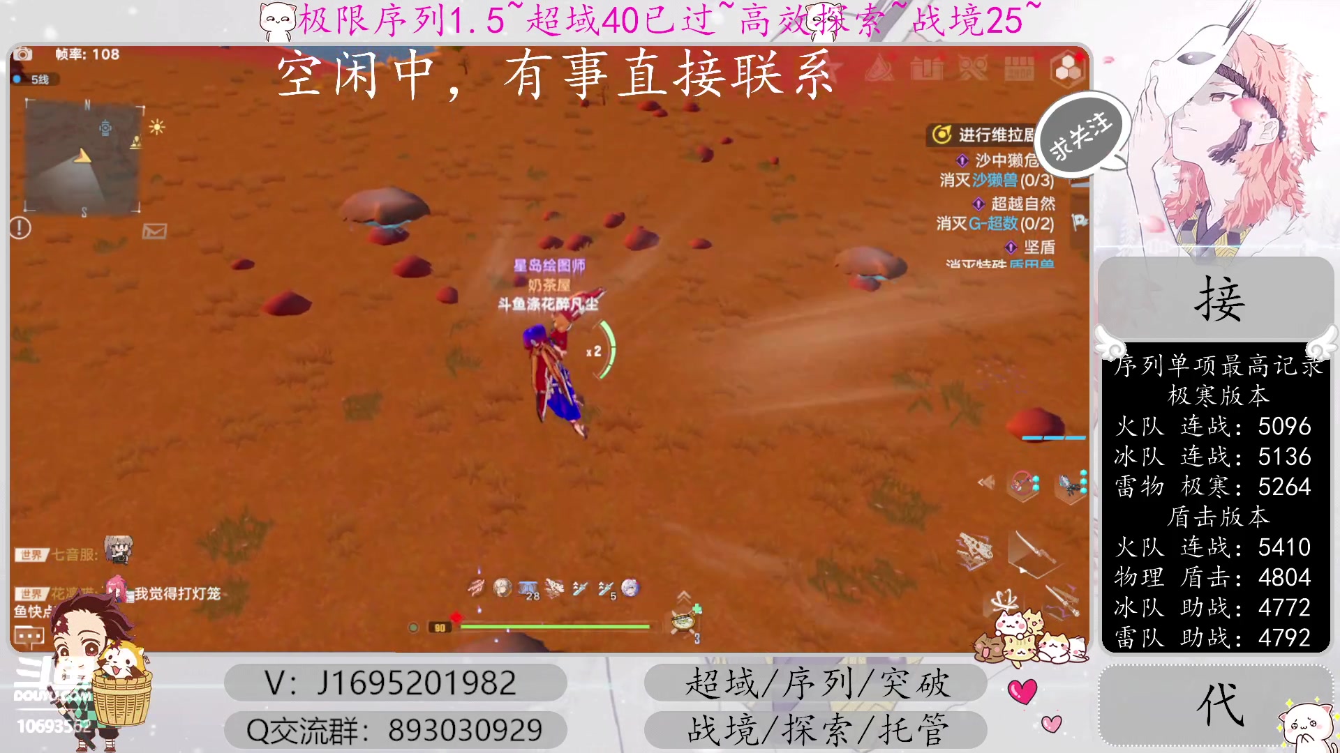 【2023-01-03 15点场】涤花醉凡尘：超域40已过！序列1.5！