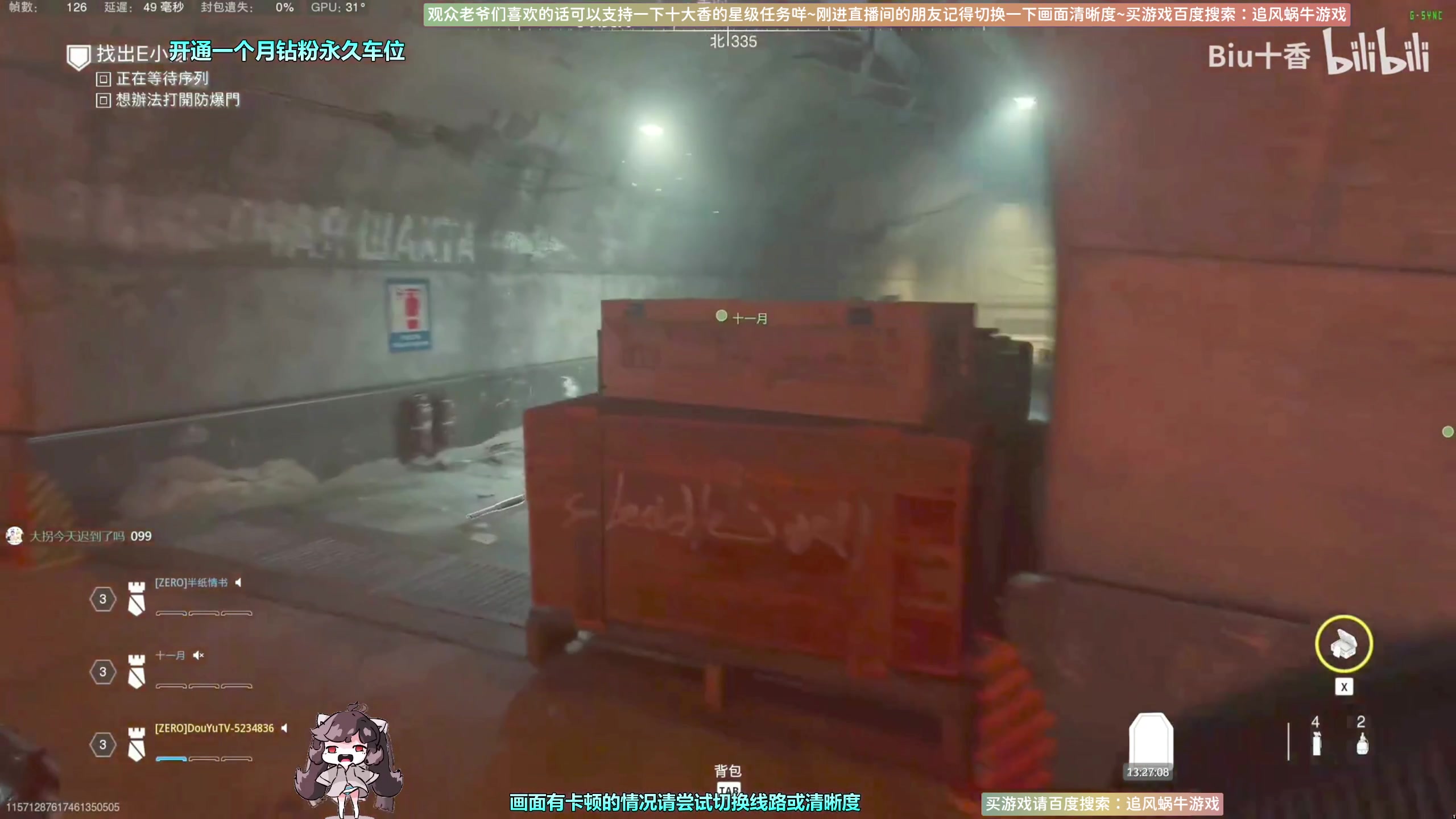 【2022-12-31 12点场】Biu十香：✨斗鱼第一画质✨萌新入坑日常✨逃离塔科夫