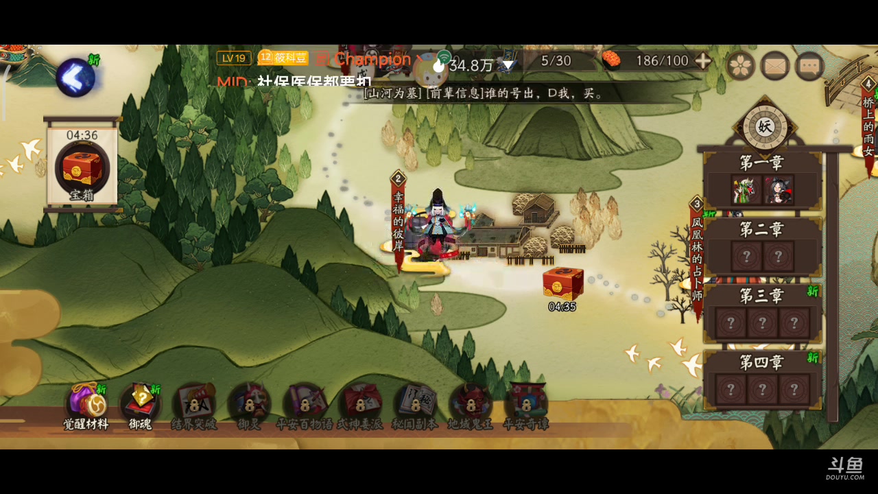 【2023-01-05 13点场】DY科神大大：阴阳师第一次来玩呀