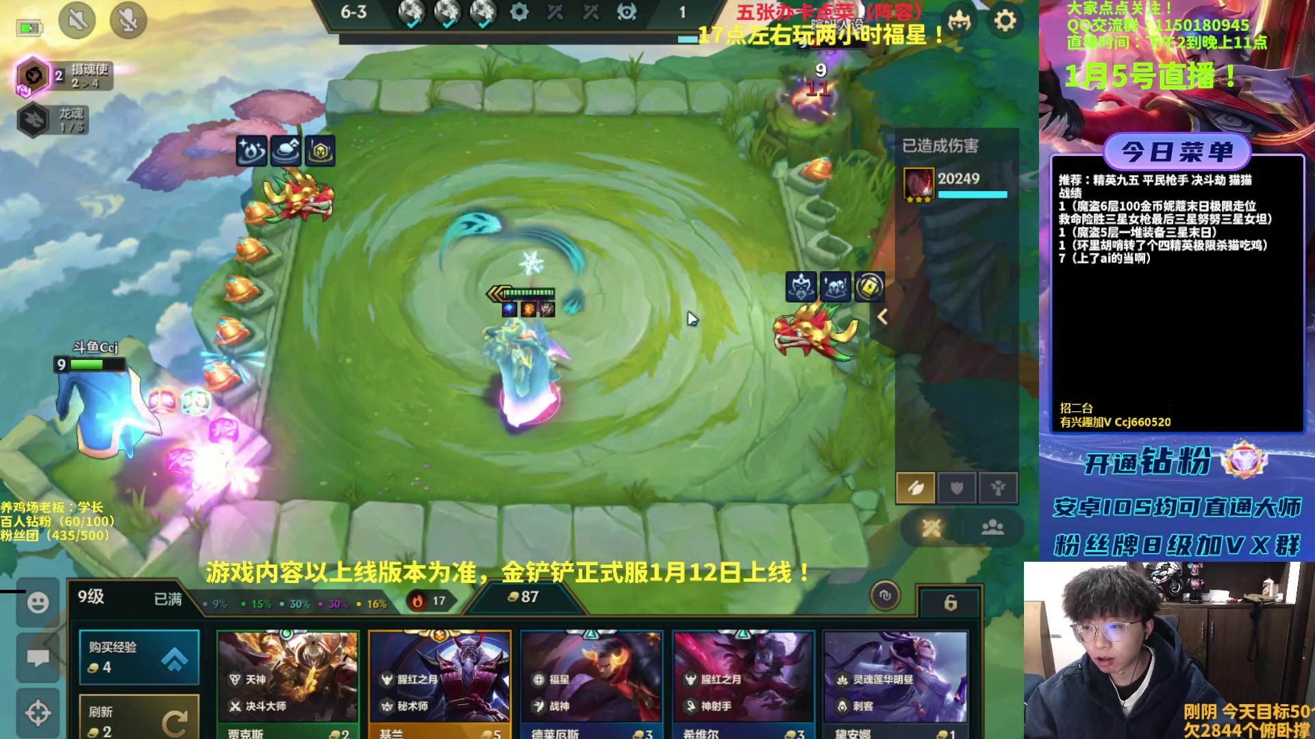 【2023-01-05 17点场】不太嘻哈的Ccj：福星福星12连败来了！！