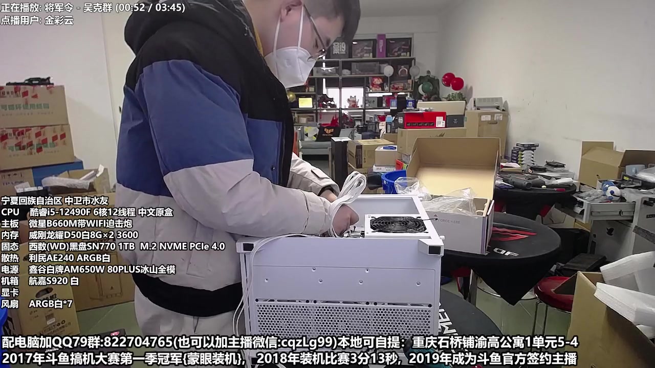 【2023-01-05 15点场】重庆刚哥金牌装机店：重庆刚哥 配电脑 春节活动中