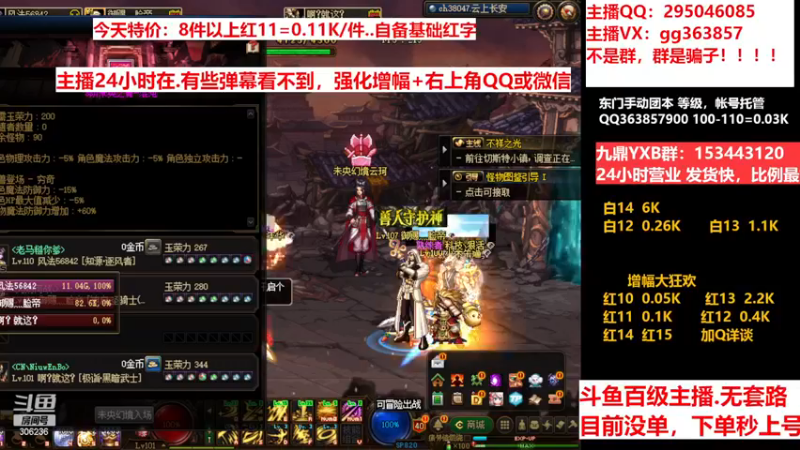 【2023-01-05 13点场】主播东门：东门：增幅大狂欢来了