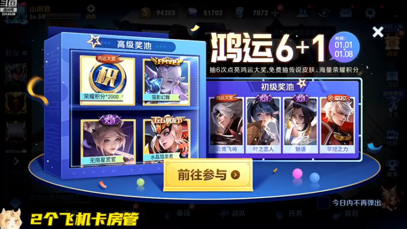 【2023-01-05 12点场】国服老狐狸：国服妲己：进来学技术了