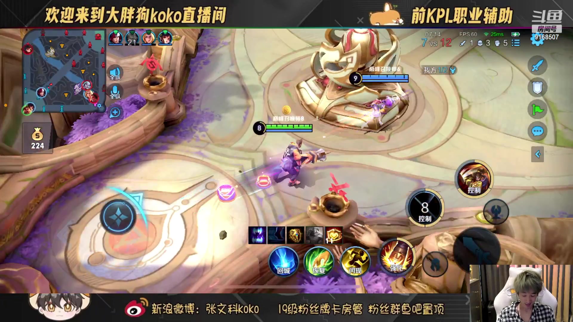 【2023-01-05 15点场】大胖狗koko：斗鱼最强辅助 高分辅核