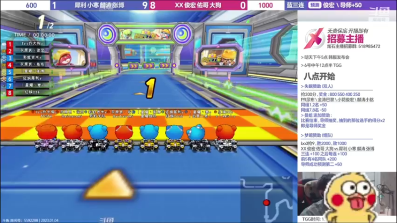 【2023-01-04 23点场】x8丿：X8:带刀好鸭来辣~你是什么身份！！！
