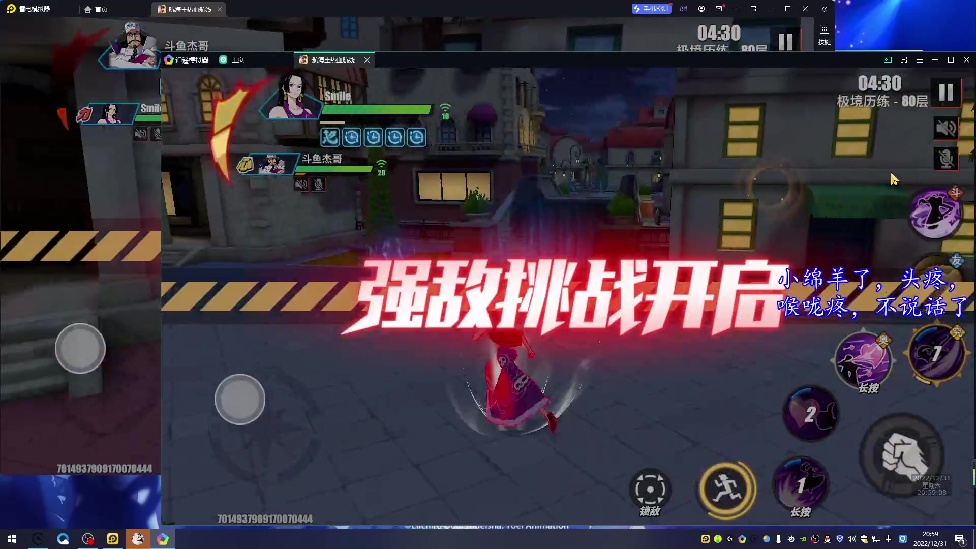 【2022-12-31 20点场】打電動的杰哥：身体抱恙，休息一天！