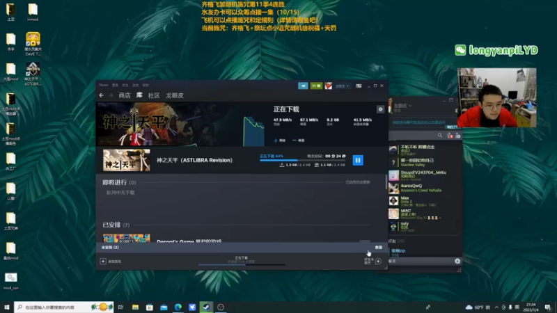 【2023-01-04 21点场】龙眼皮Lyd：做了14年的独立游戏《神之天平》