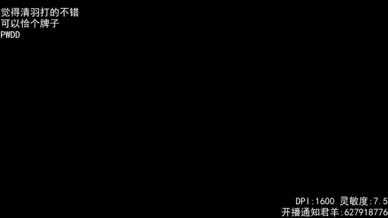 【2023-01-04 20点场】丶帝宸清羽：【清羽】新的一年冲鸭！