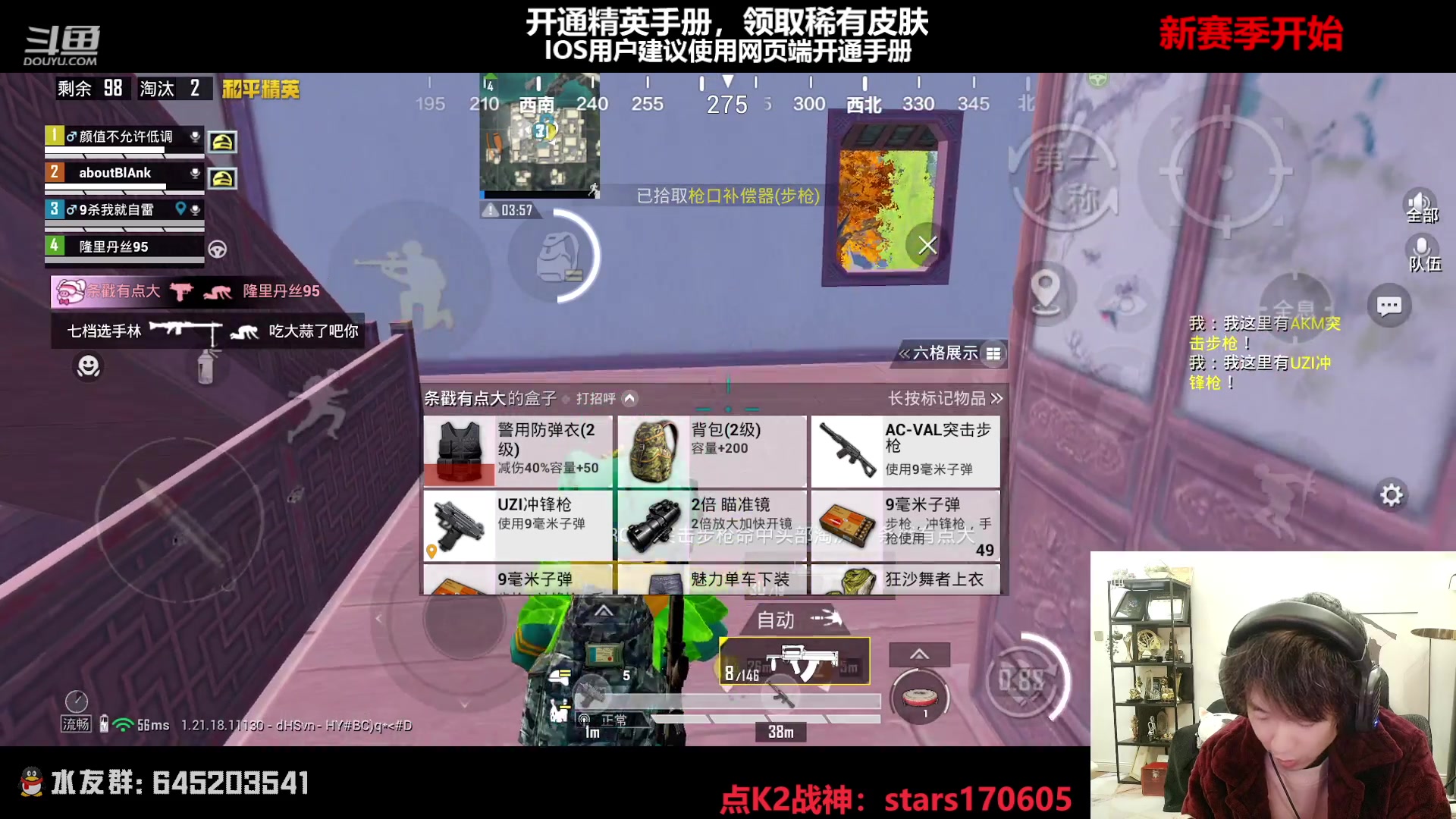 【2023-01-05 01点场】Dy花老湿：【守护手机荣光】