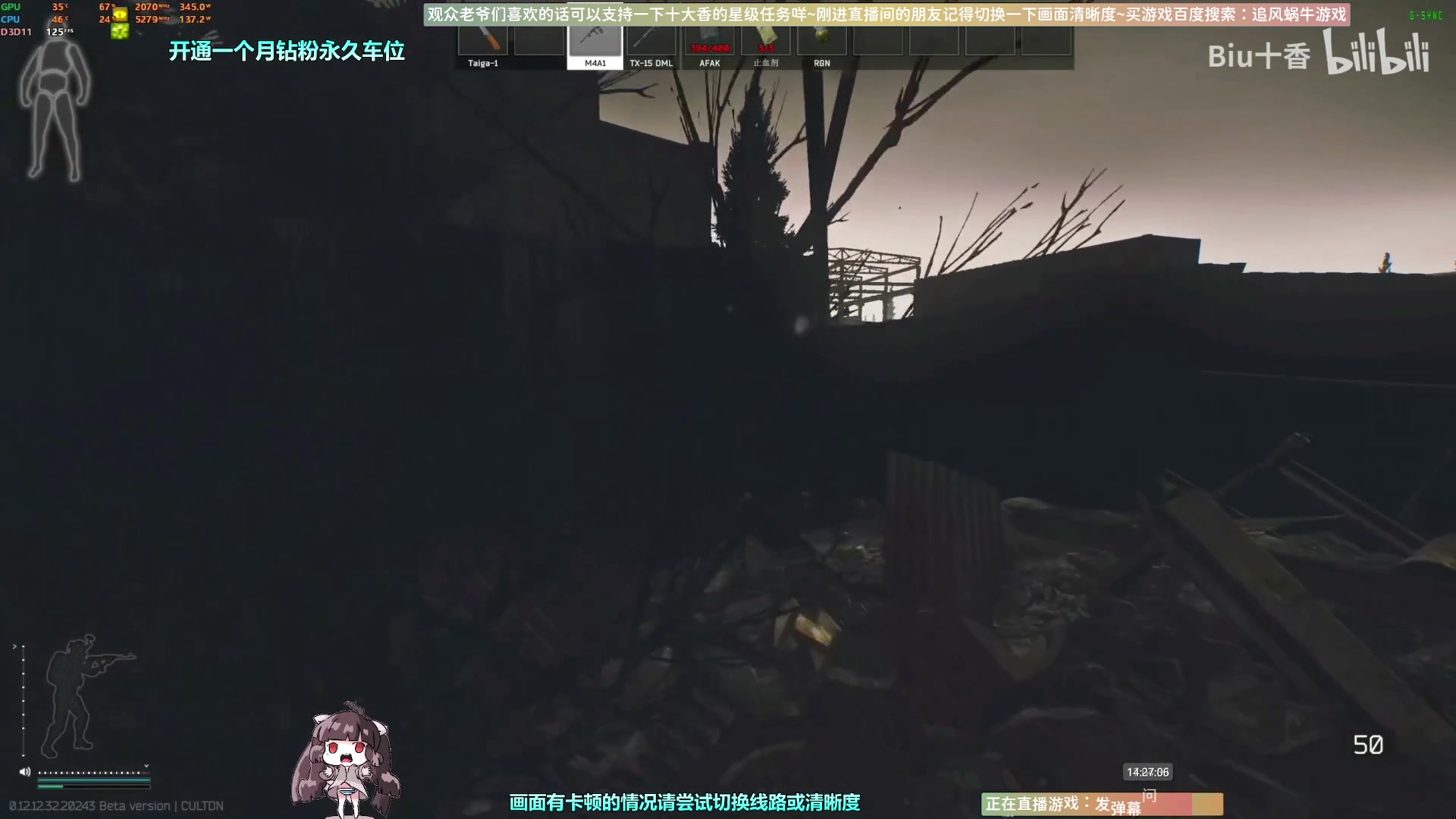 【2023-01-04 13点场】Biu十香：✨斗鱼第一画质✨萌新入坑日常✨逃离塔科夫