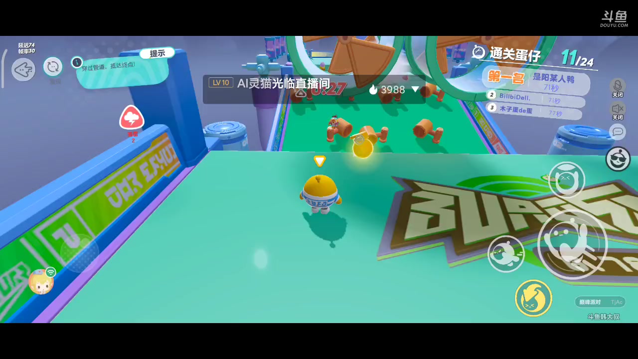 【2023-01-03 19点场】东北韩大叔：蛋仔派对 5671392