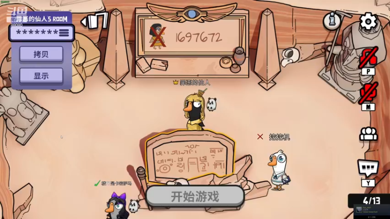 【2023-01-04 21点场】仙某某：神秘直播间88080