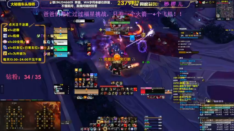 【2023-01-04 15点场】大嘴geigei：大嘴：大秘境车头导师，钻粉带大米！