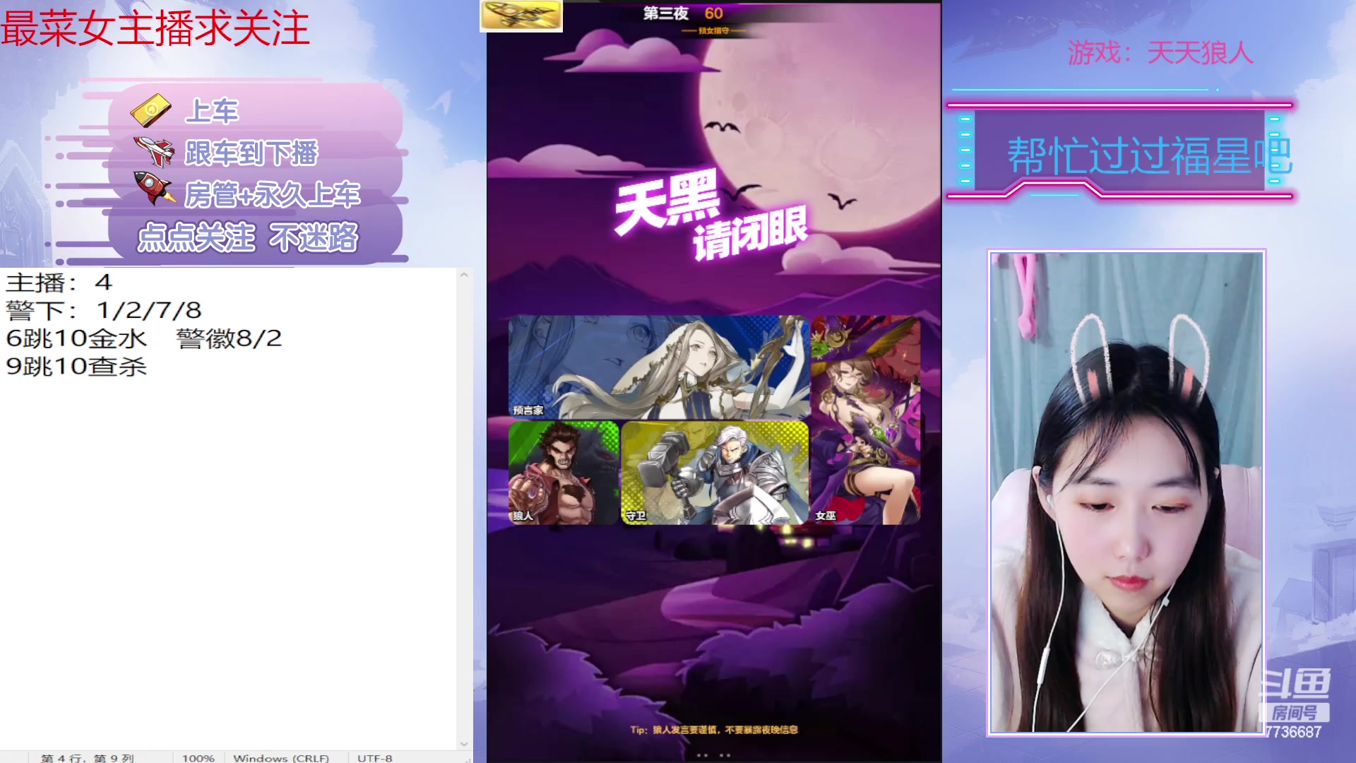 【2023-01-05 21点场】停留在雨中Cium：#天天狼人#来了