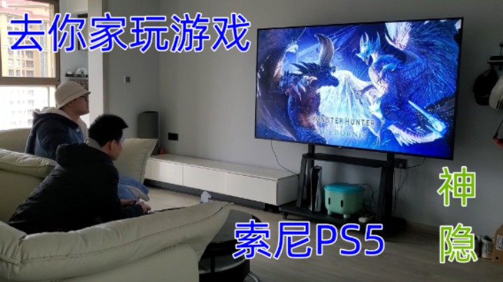 神隐：去你家玩游戏
