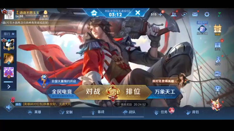 【2023-01-05 12点场】自小语：新英雄莱西奥体验