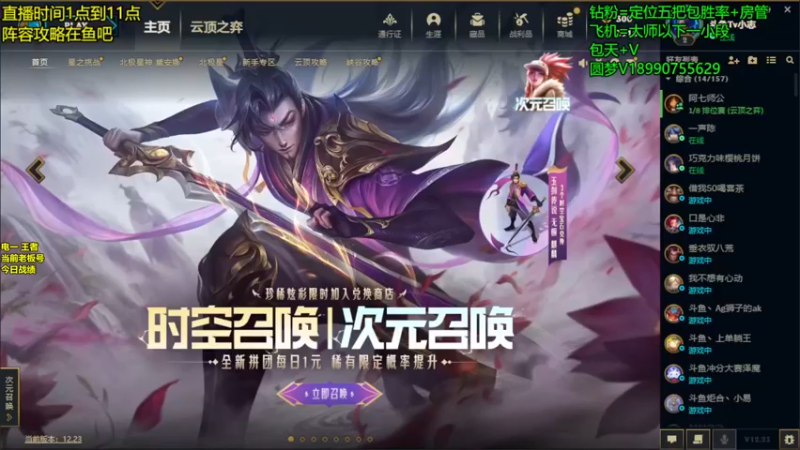 【2023-01-05 13点场】四川云顶棋圣小志：星守岩雀~卡莎上分教学！！