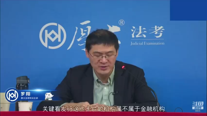 【2023-01-05 07点场】厚大法考官方：罗翔：没有愤怒,就没有正义！