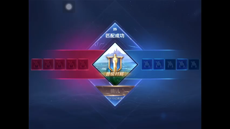 【王者荣耀S30】16-12-25