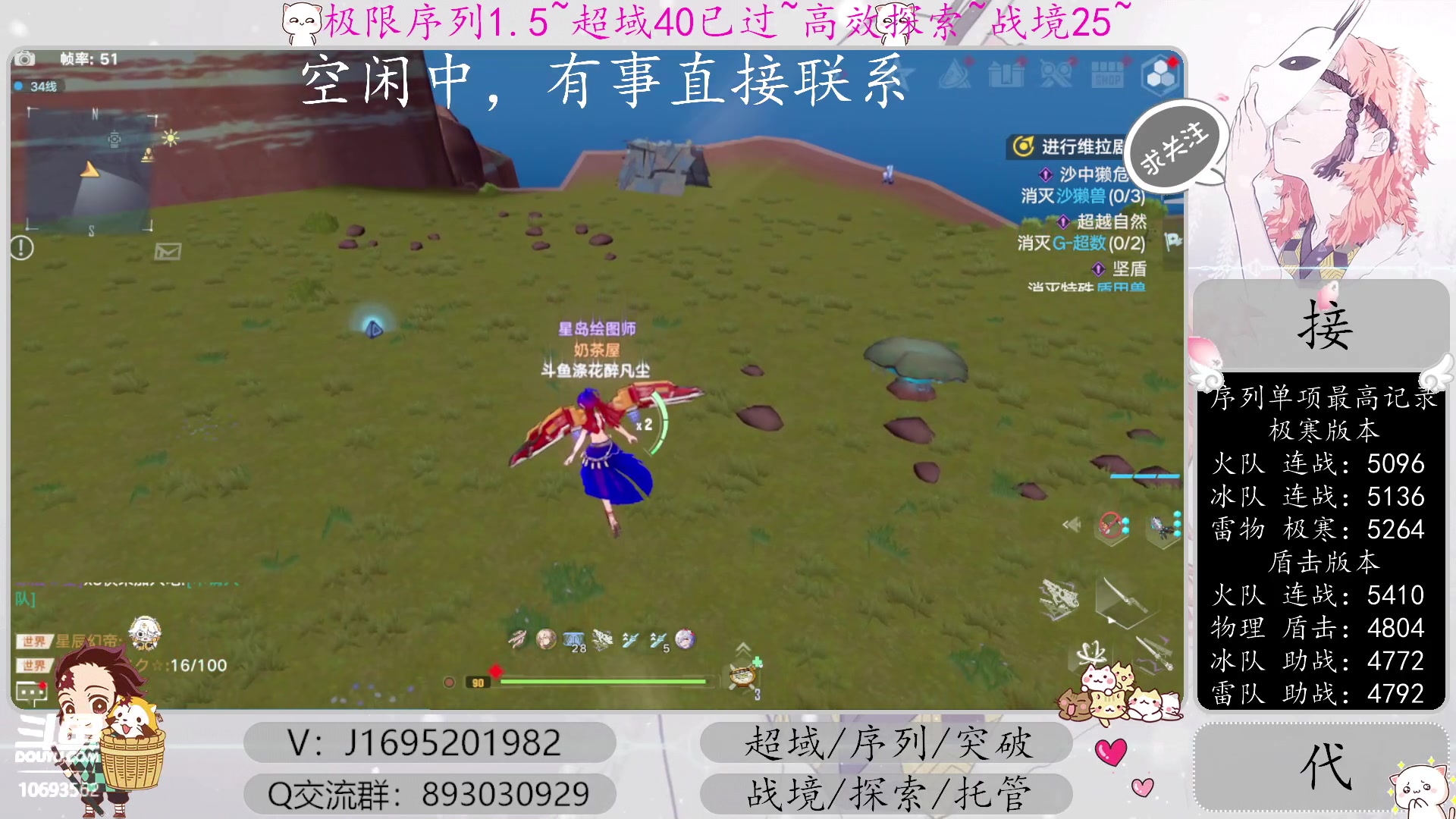 【2023-01-03 21点场】涤花醉凡尘：超域40已过！序列1.5！