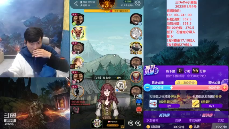 【2023-01-05 04点场】三DeDe：祝大家2023收入翻番